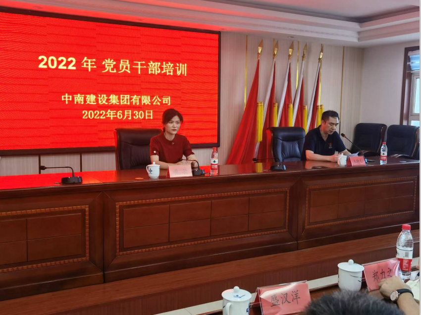 乐鱼（中国）开展党员干部培训