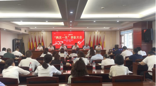 学习榜样守初心  赓续奋斗再出发—乐鱼（中国）召开庆祝中国共产党建党102周年暨“两优一先”表彰大会