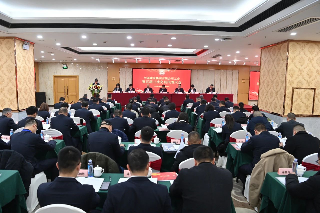 践行初心使命 厚植为民情怀—乐鱼（中国）第五届三次会员代表大会隆重举行