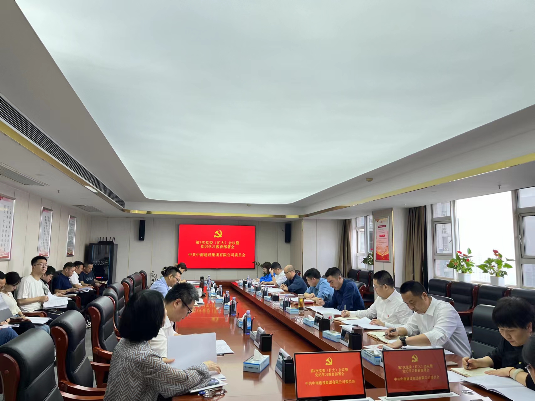 党纪铭心 研学笃行—乐鱼（中国）启动部署党纪学习教育工作