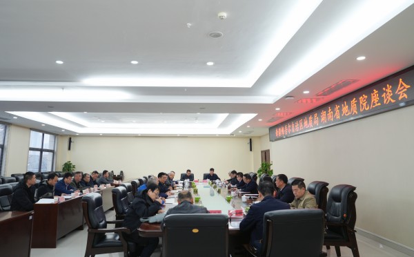 新疆地质局党组书记黄雪伟到访湖南省地质院