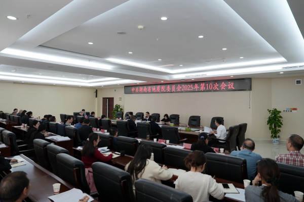省地质院启动部署深入贯彻中央八项规定精神学习教育