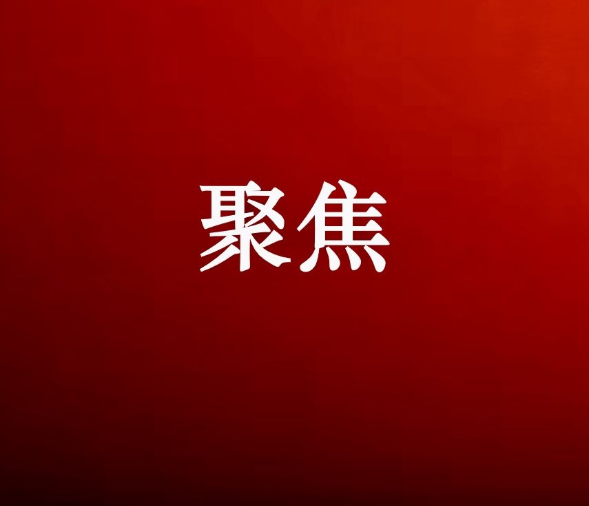 美关税讹诈不得人心 中方坚定捍卫自身权益